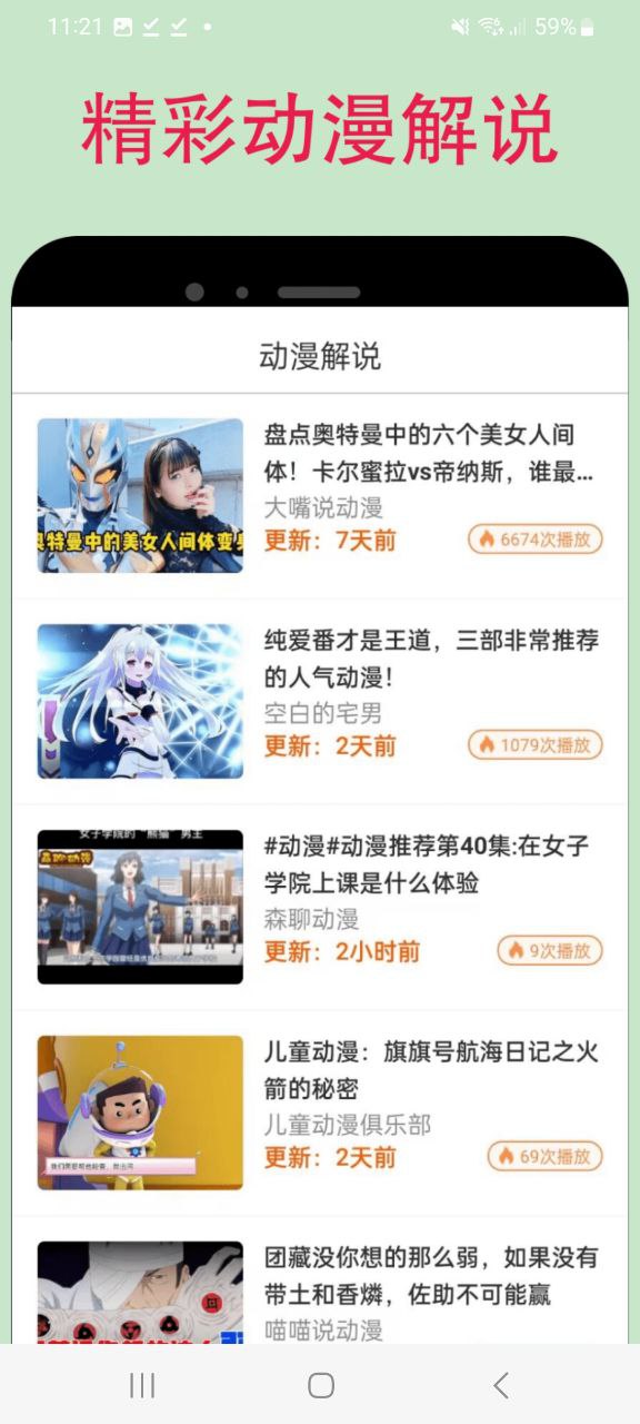 omopay动漫app下载百度