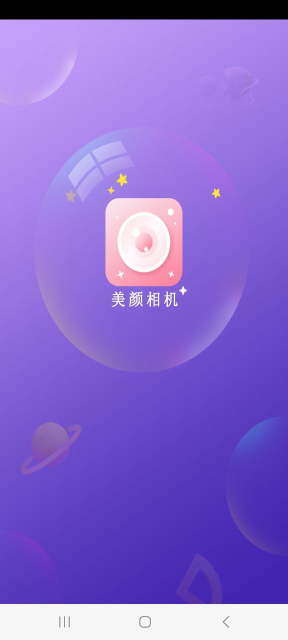 甜美颜自拍相机软件最新版