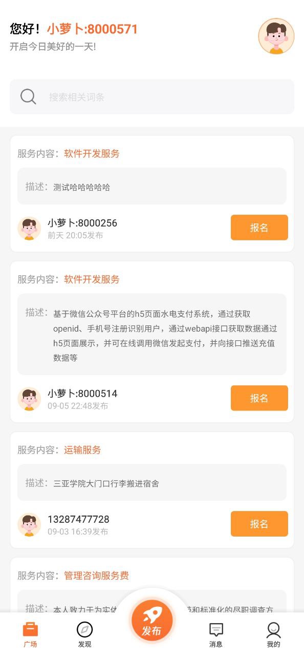 正版萝卜创客