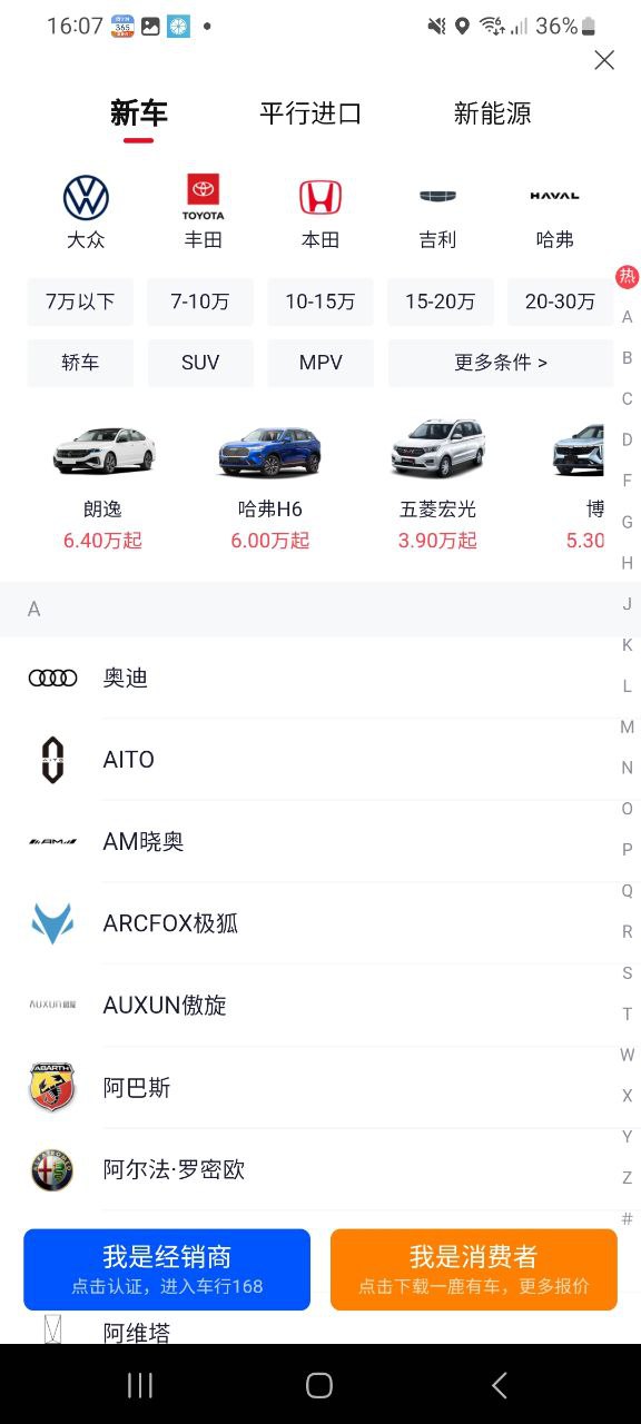 车行168网站