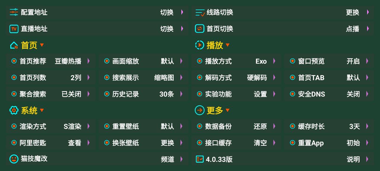 万魔影音免费版下载