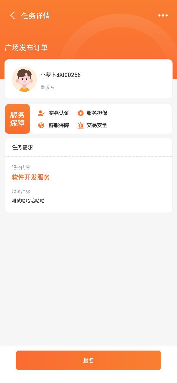 正版萝卜创客