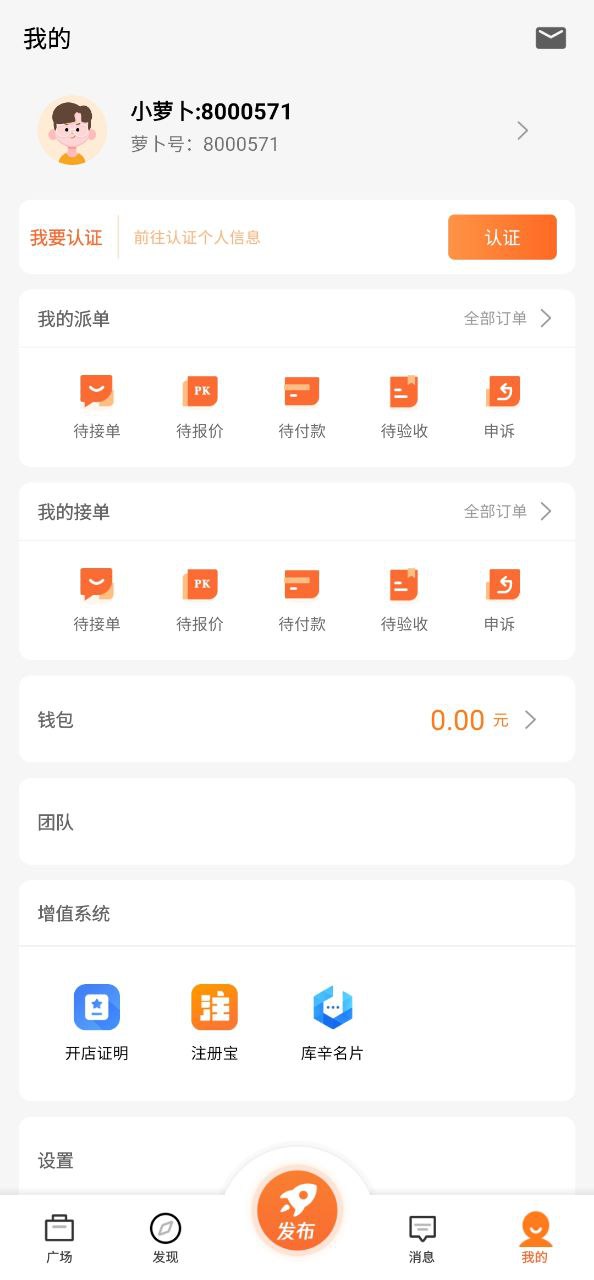正版萝卜创客