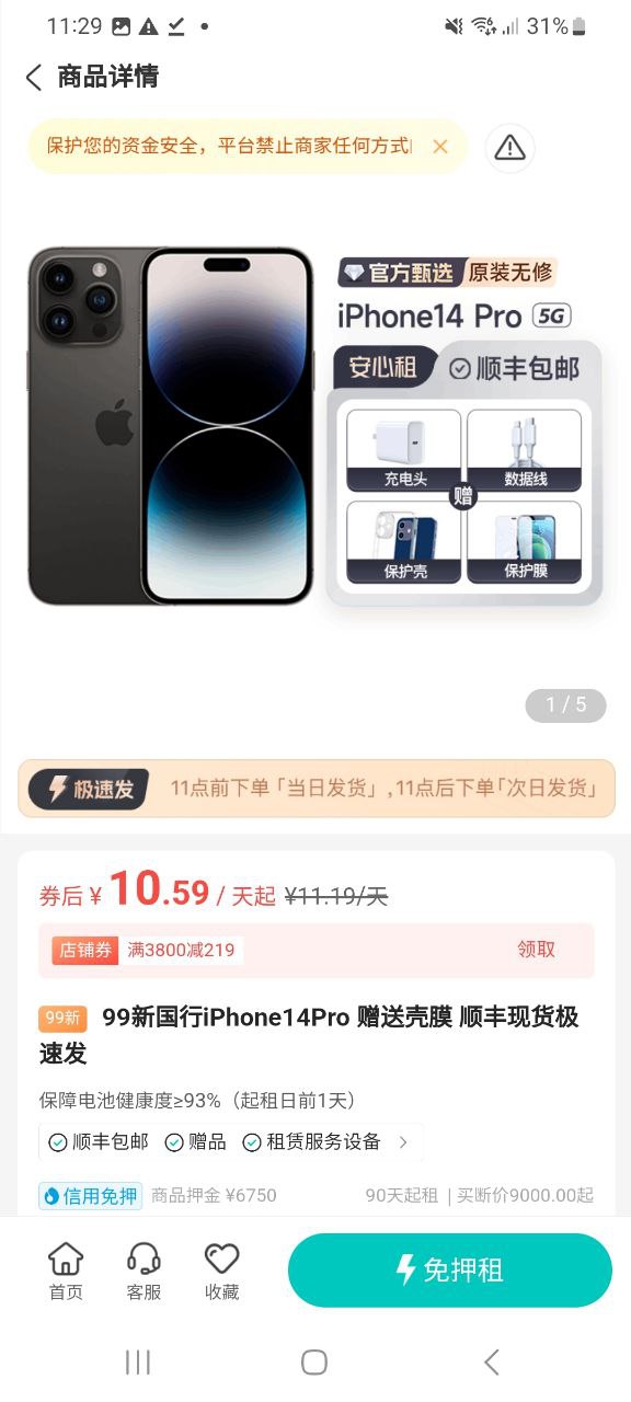 手机版人人租机