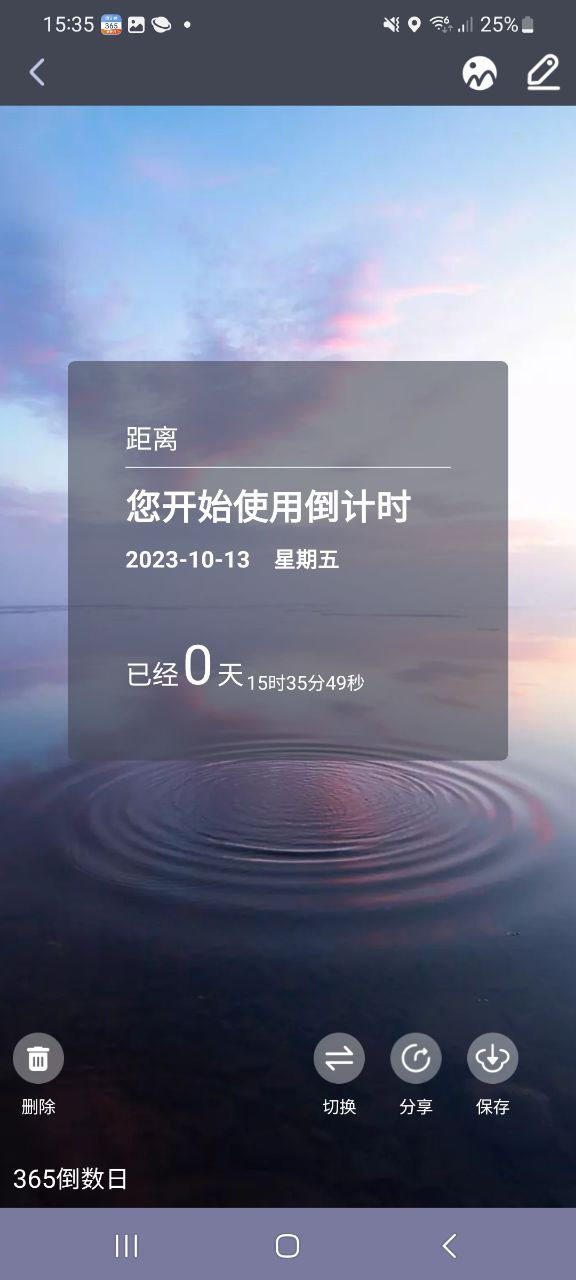 倒计时器网站下载