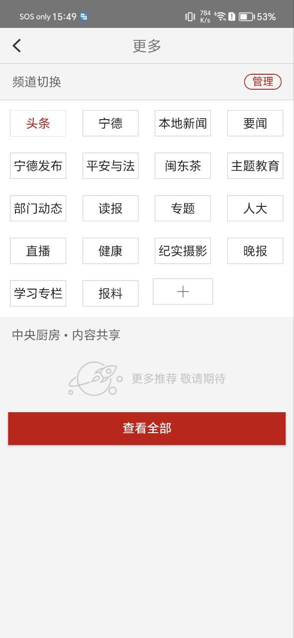 新宁德最新安卓移动版