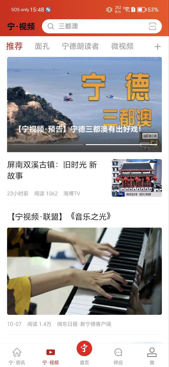 新宁德最新安卓移动版