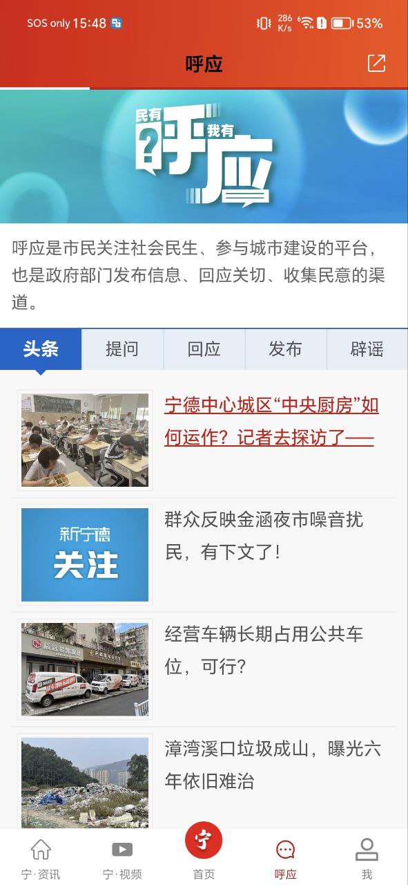 新宁德最新安卓移动版