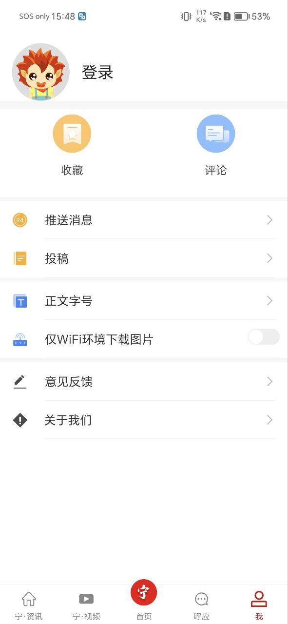 新宁德应用纯净版下载