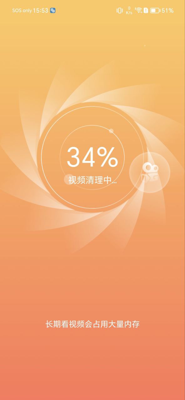 精准清理应用免费下载