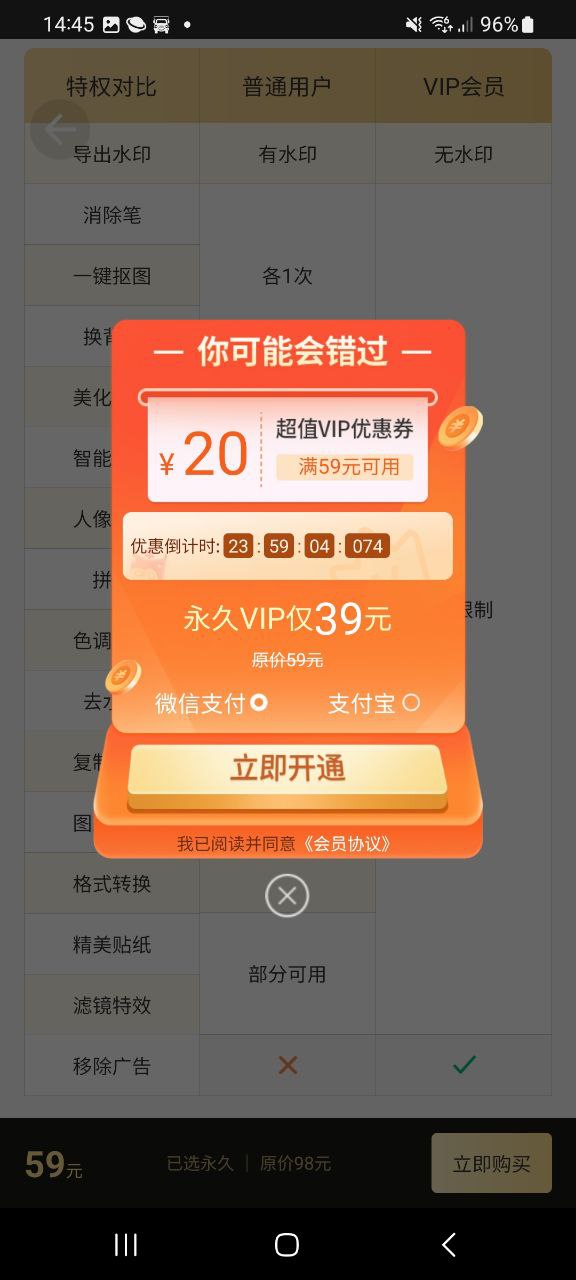 PS修图最新安卓免费下载