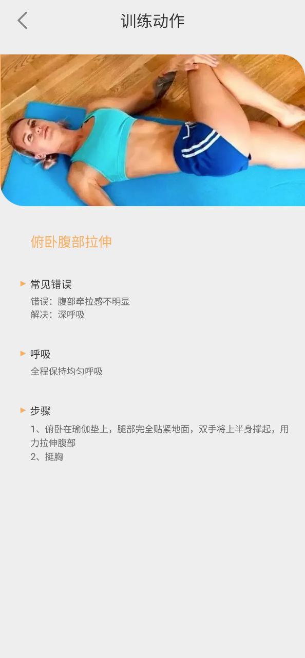 康康健步应用安卓版