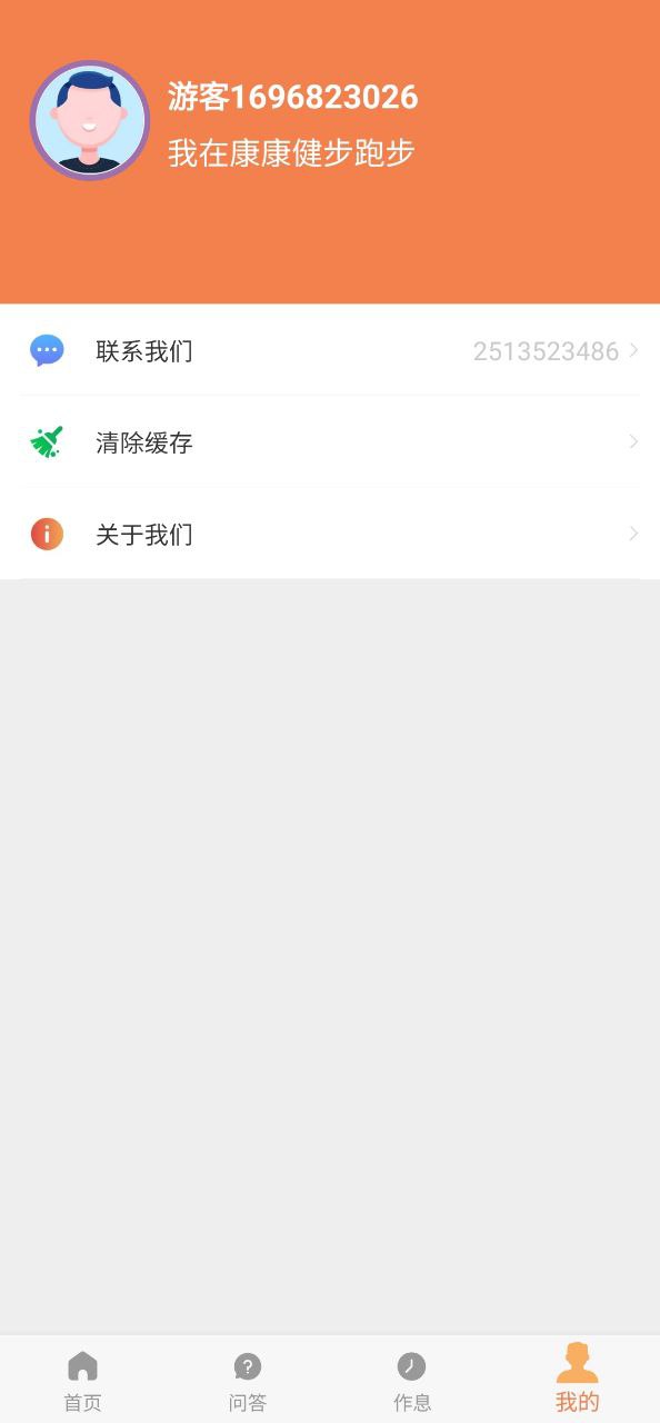 康康健步最新安卓版