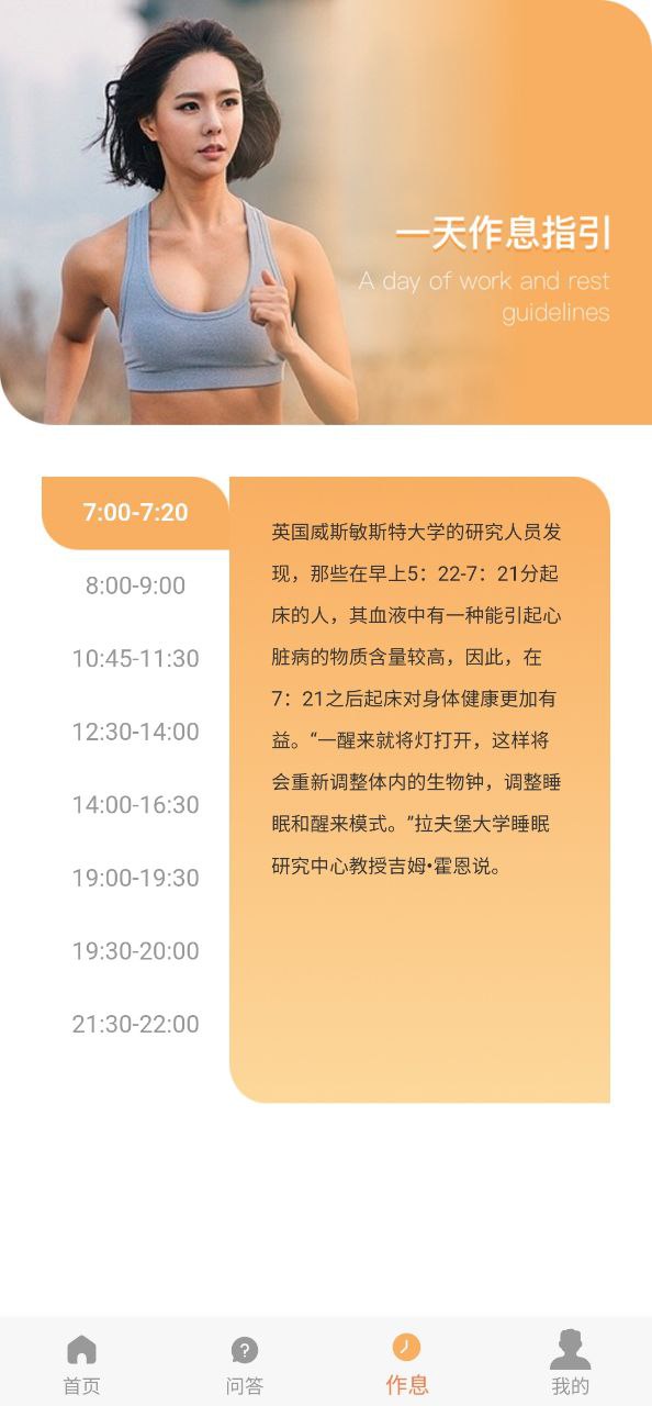 康康健步最新安卓版