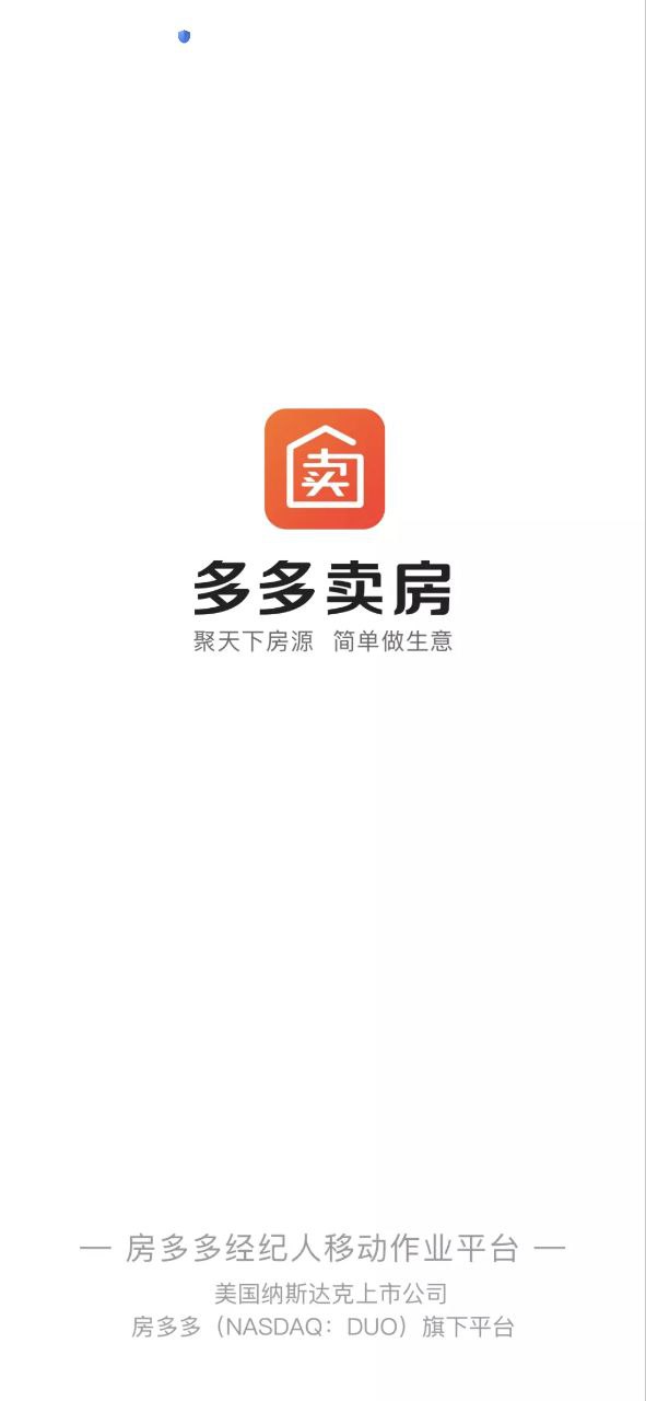 多多卖房安卓永久免费版
