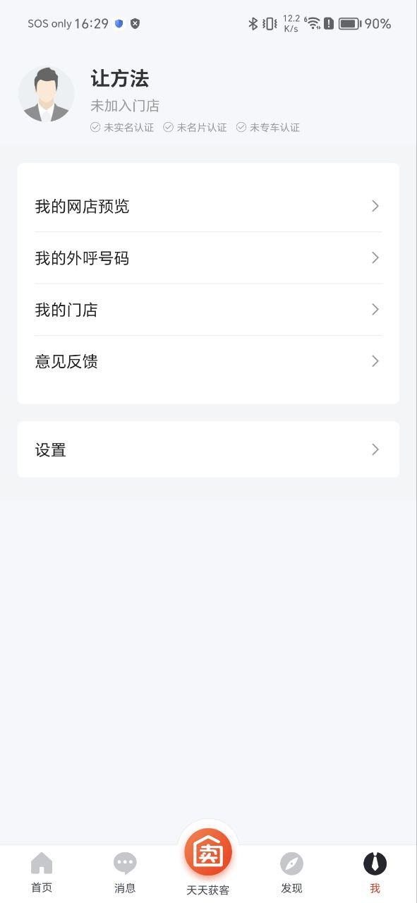 多多卖房安卓永久免费版
