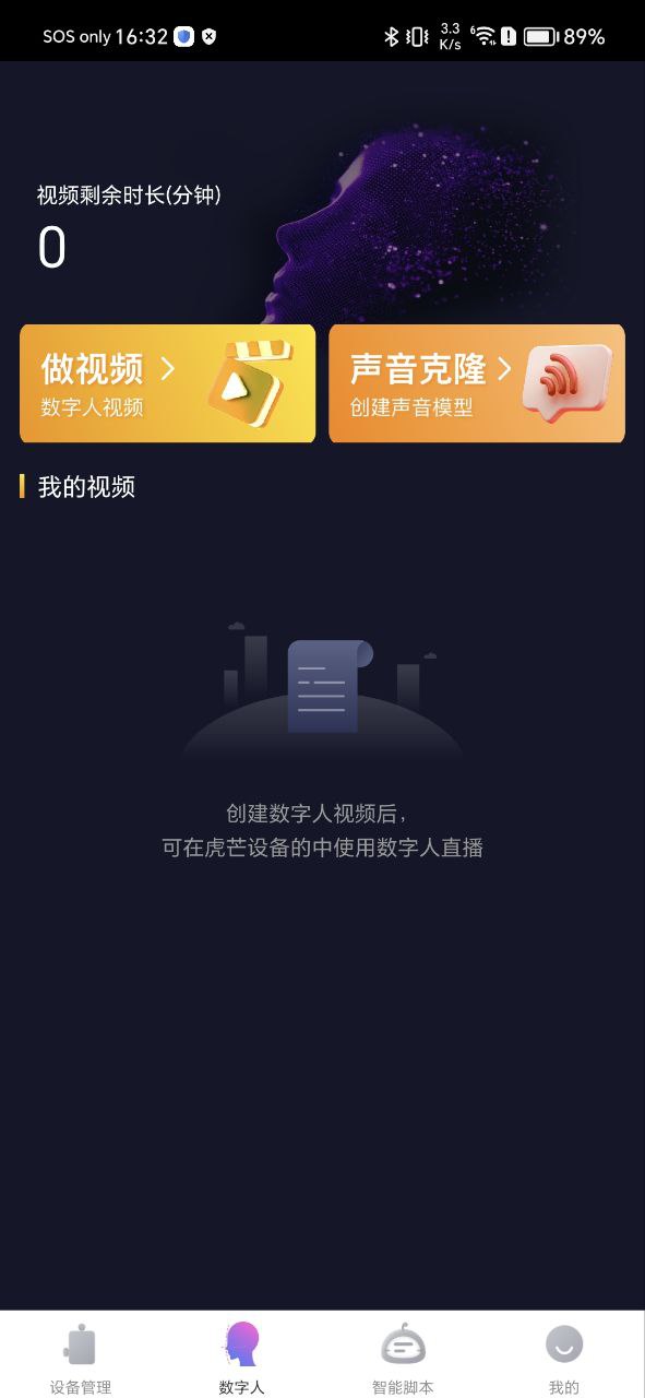 虎芒应用纯净版