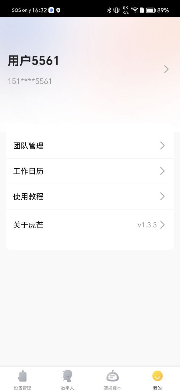 虎芒最新安卓版下载安装