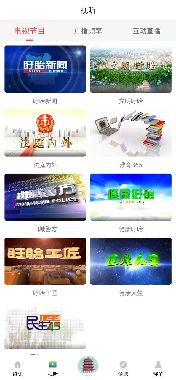 掌上盱眙最新手机版下载安装