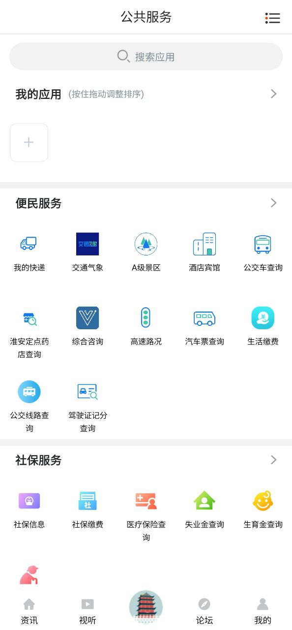 程序掌上盱眙下载