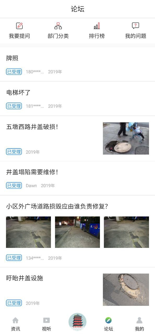 程序掌上盱眙下载