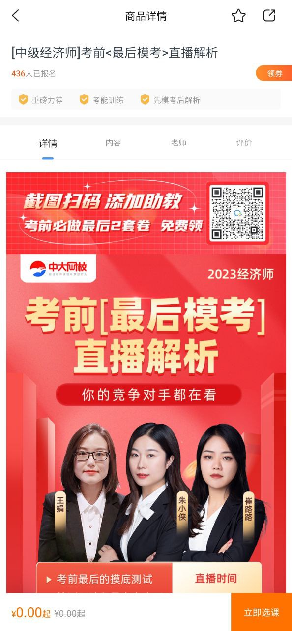 会计考试准题库手机免费下载