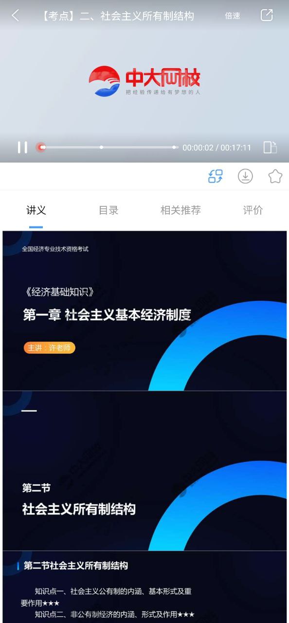 会计考试准题库最新应用下载