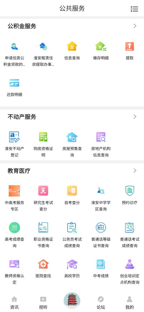 掌上盱眙手机纯净版下载安装