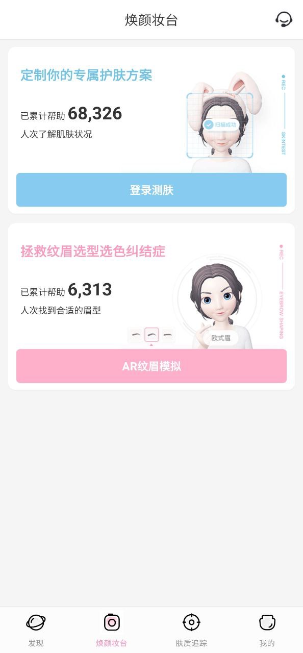 度龄应用下载