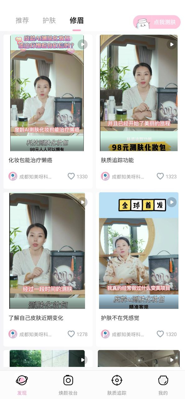 度龄应用下载