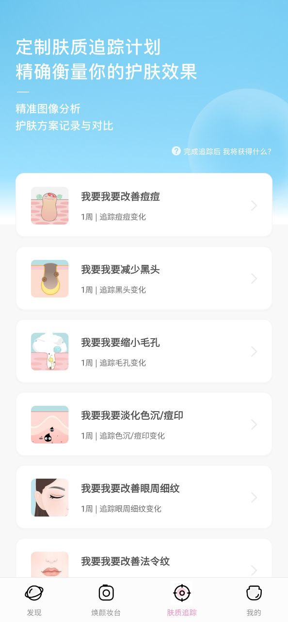 度龄应用下载