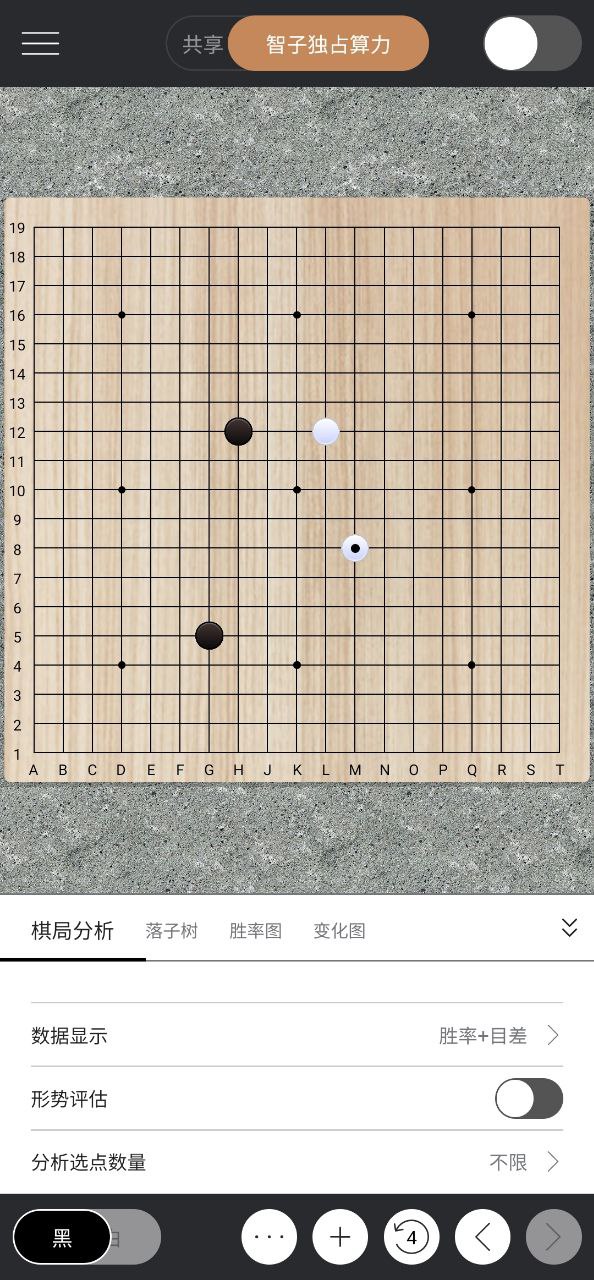 智子围棋最新下载安装