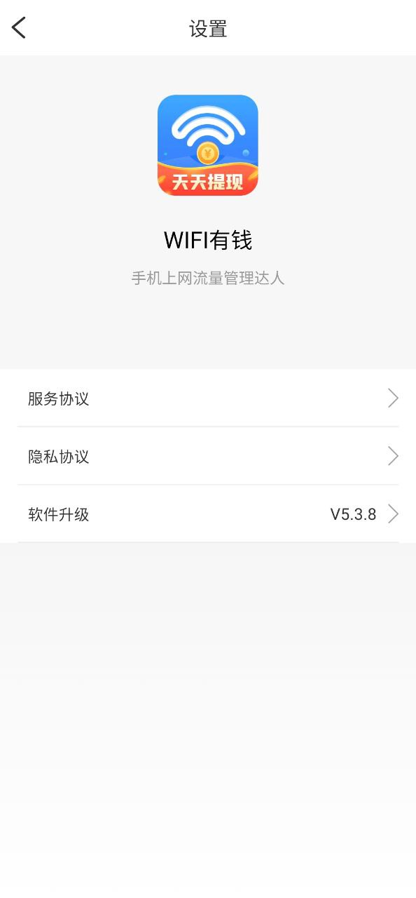 程序wifi有钱软件下载