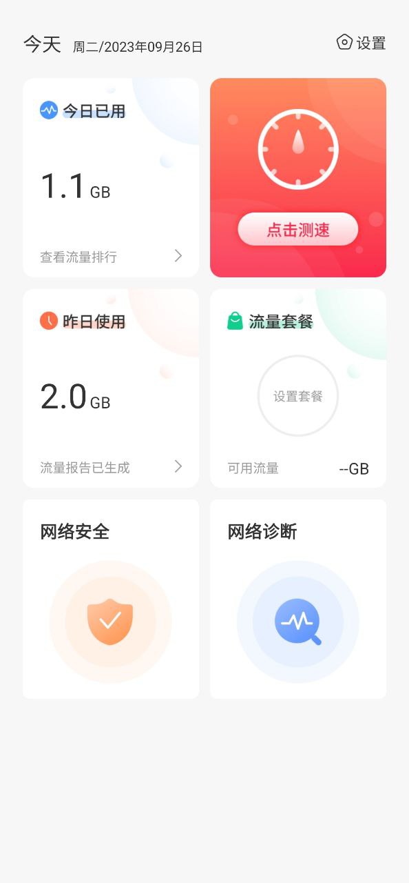 程序wifi有钱软件下载