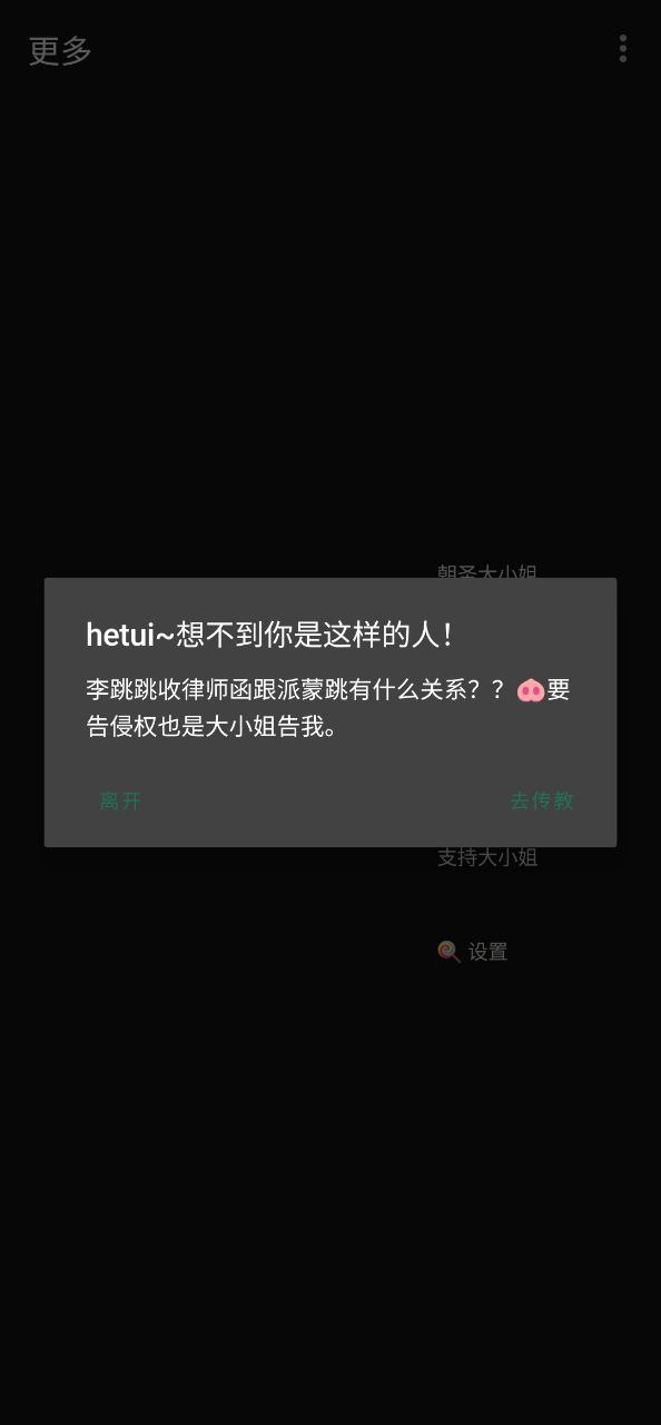 派蒙跳最新手机免费下载