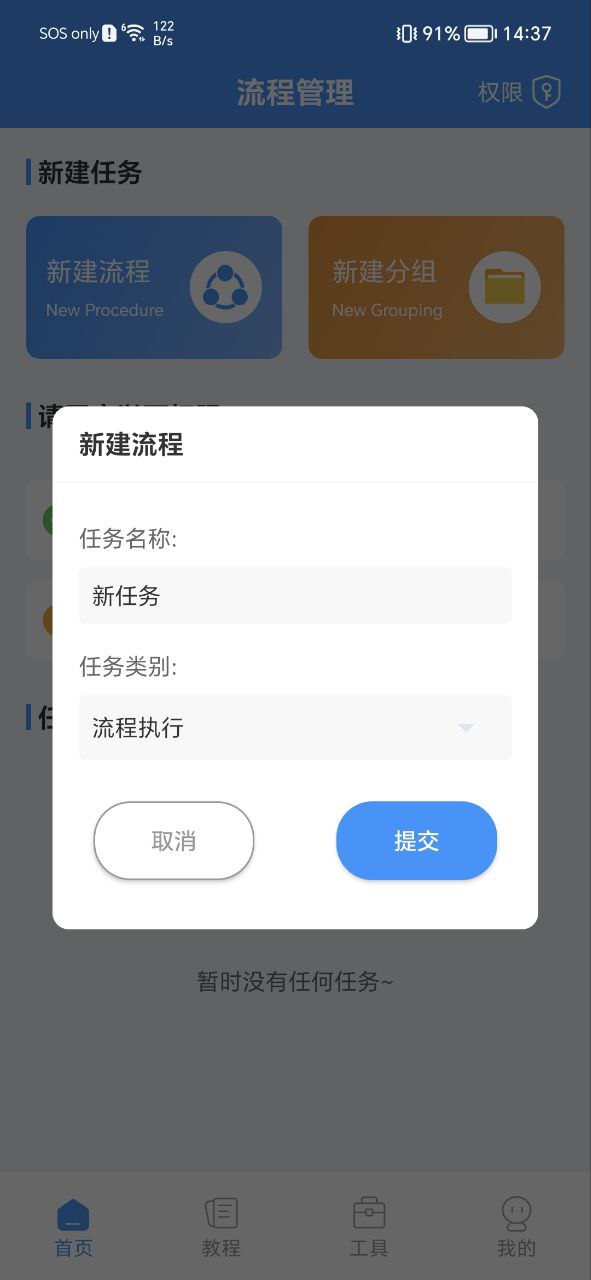 手机自动点击器手机免费下载