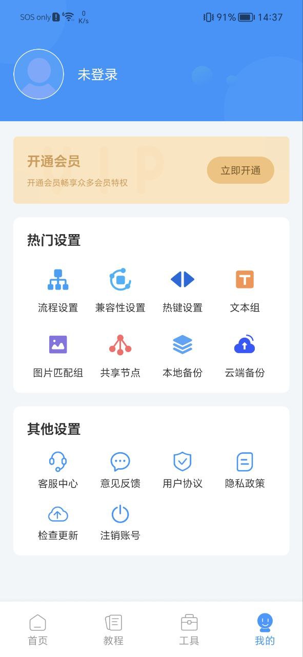 手机自动点击器最新应用下载