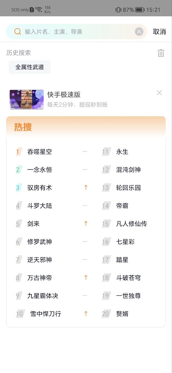 飞马影院最新移动版免费下载
