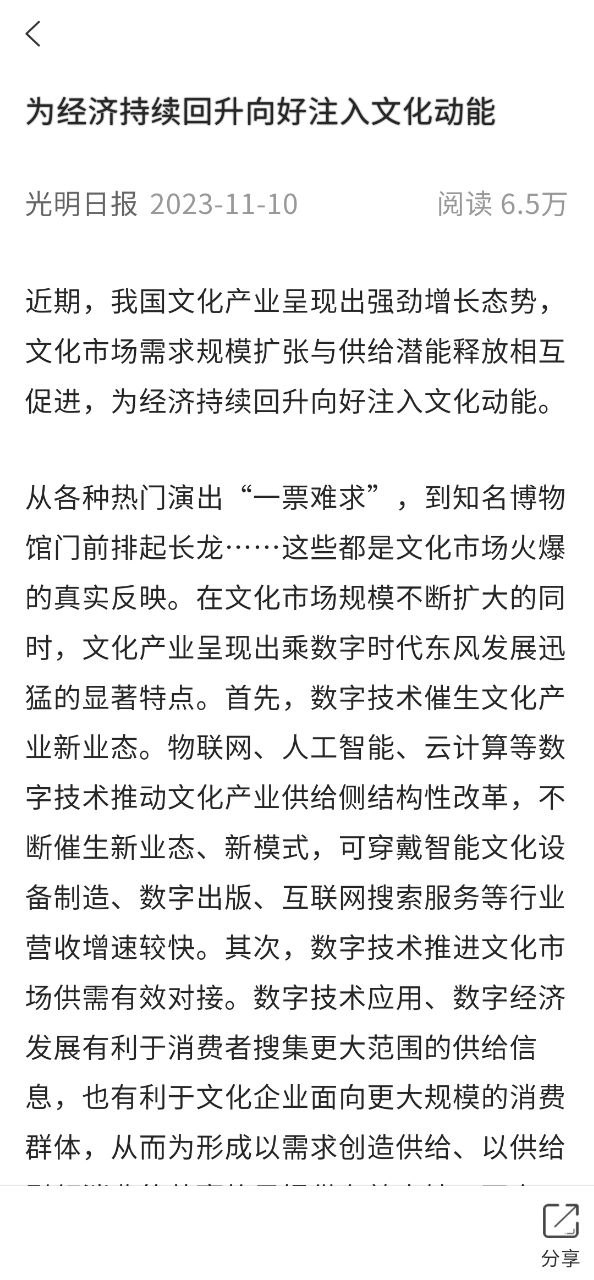 党建头条安卓移动版