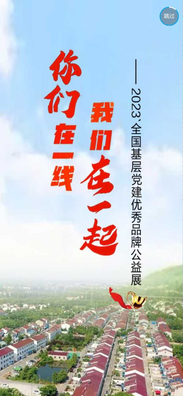 党建头条安卓移动版