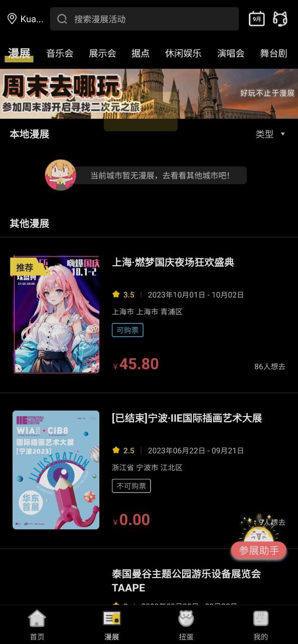 喵特漫画平台