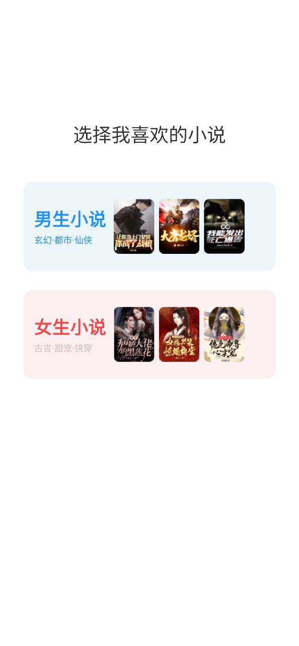 番薯小说安卓软件免费版