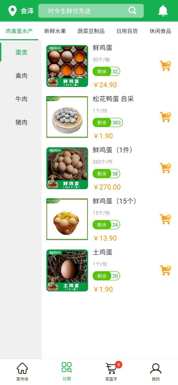优菜良品最新永久免费版