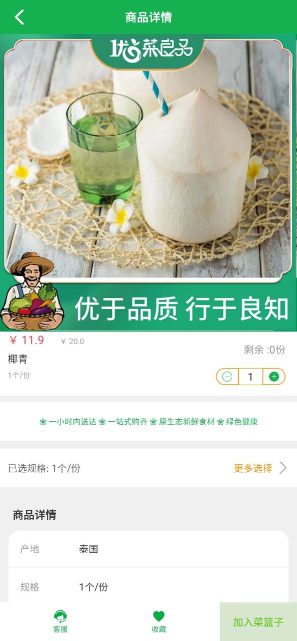 优菜良品最新永久免费版