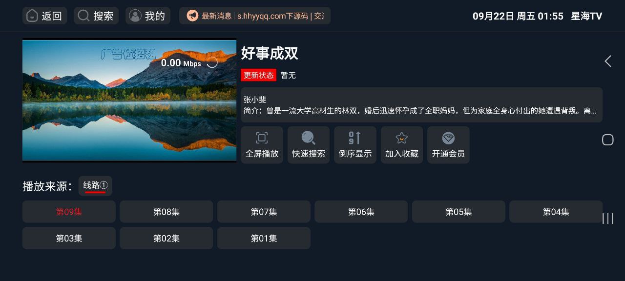 星海影视最新手机免费下载