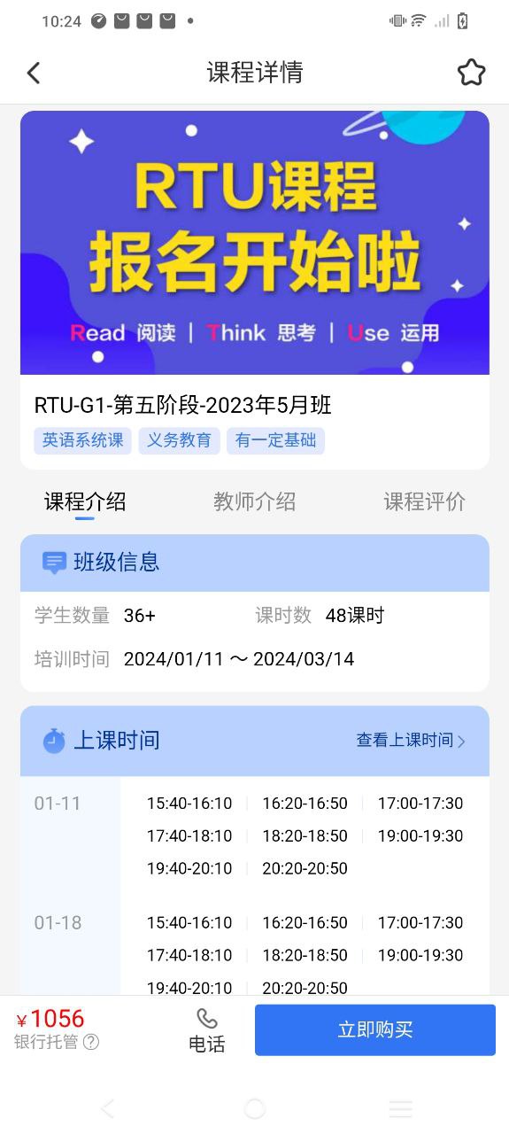 校外培训家长端下载