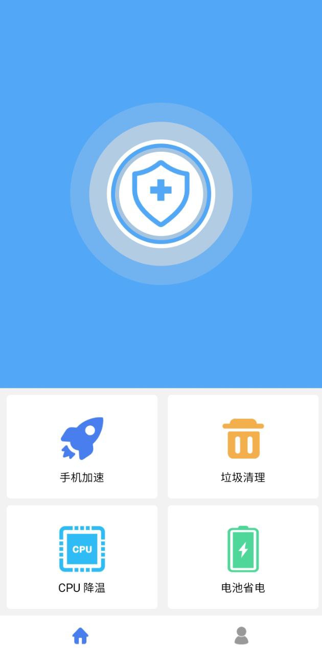 杀毒清理大师下载