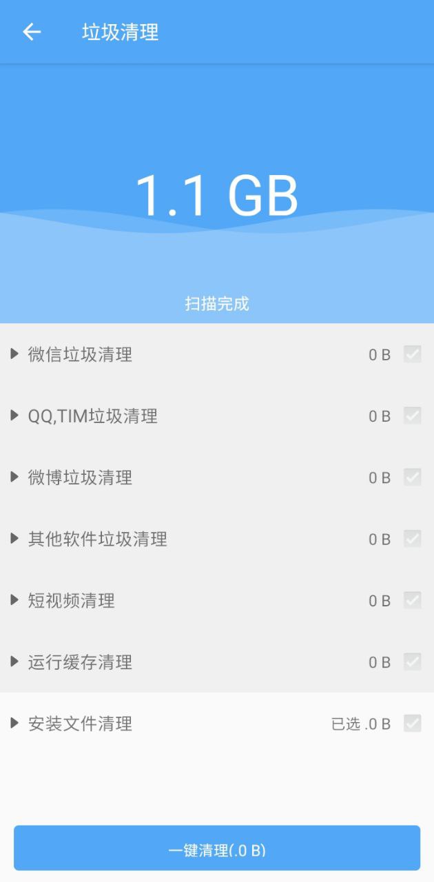 杀毒清理大师下载