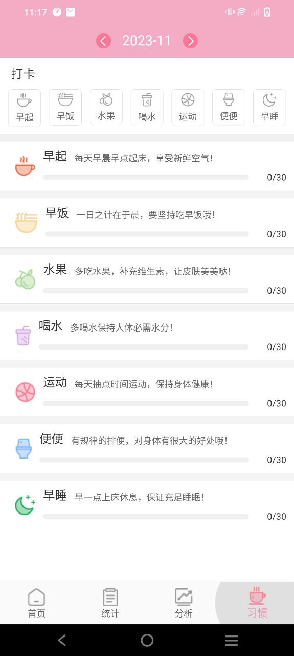 安全期排卵期计算下载