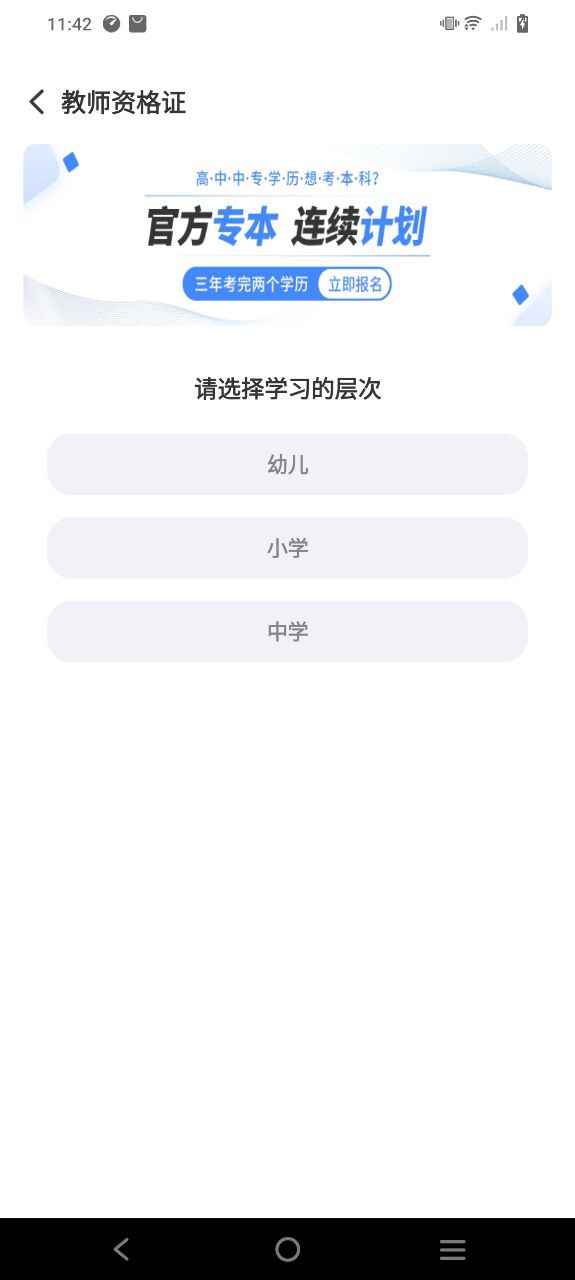 学考网下载